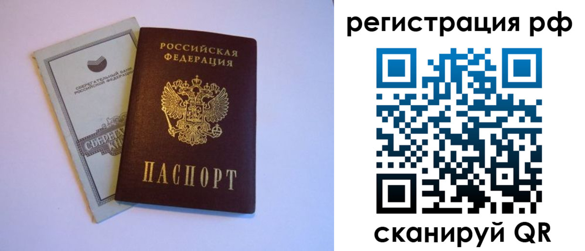 временная регистрация купить в Дзержинском
