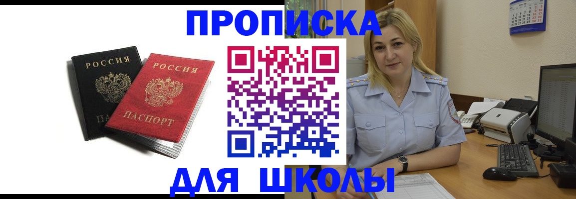 временная регистрация собственник в Дзержинском